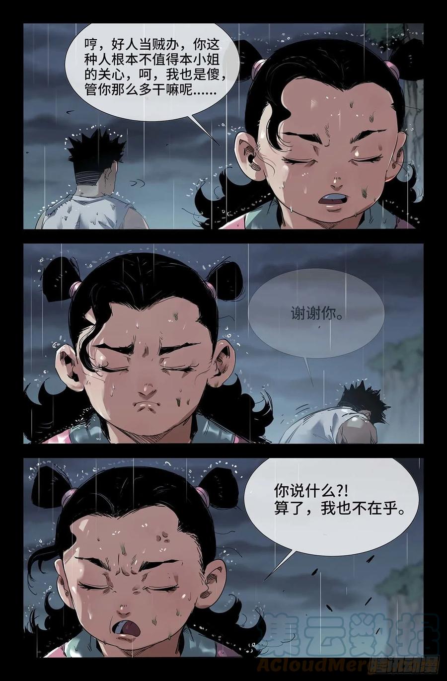 248- 迟到的更新26