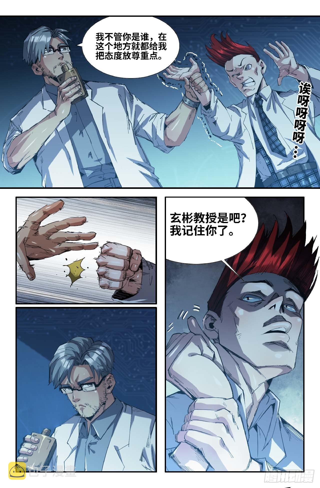 262 蛙仔的决定9