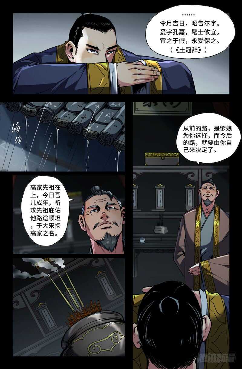 先祖4