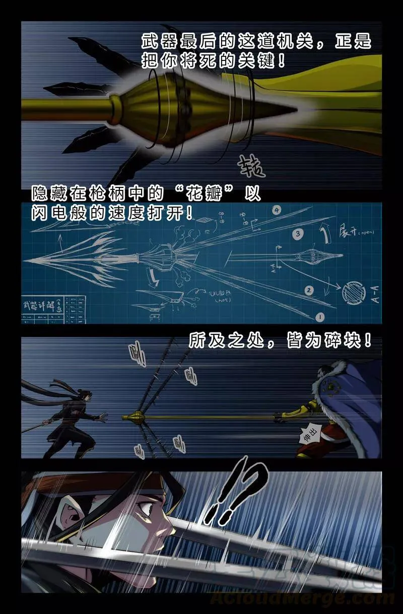 胜负已分 20