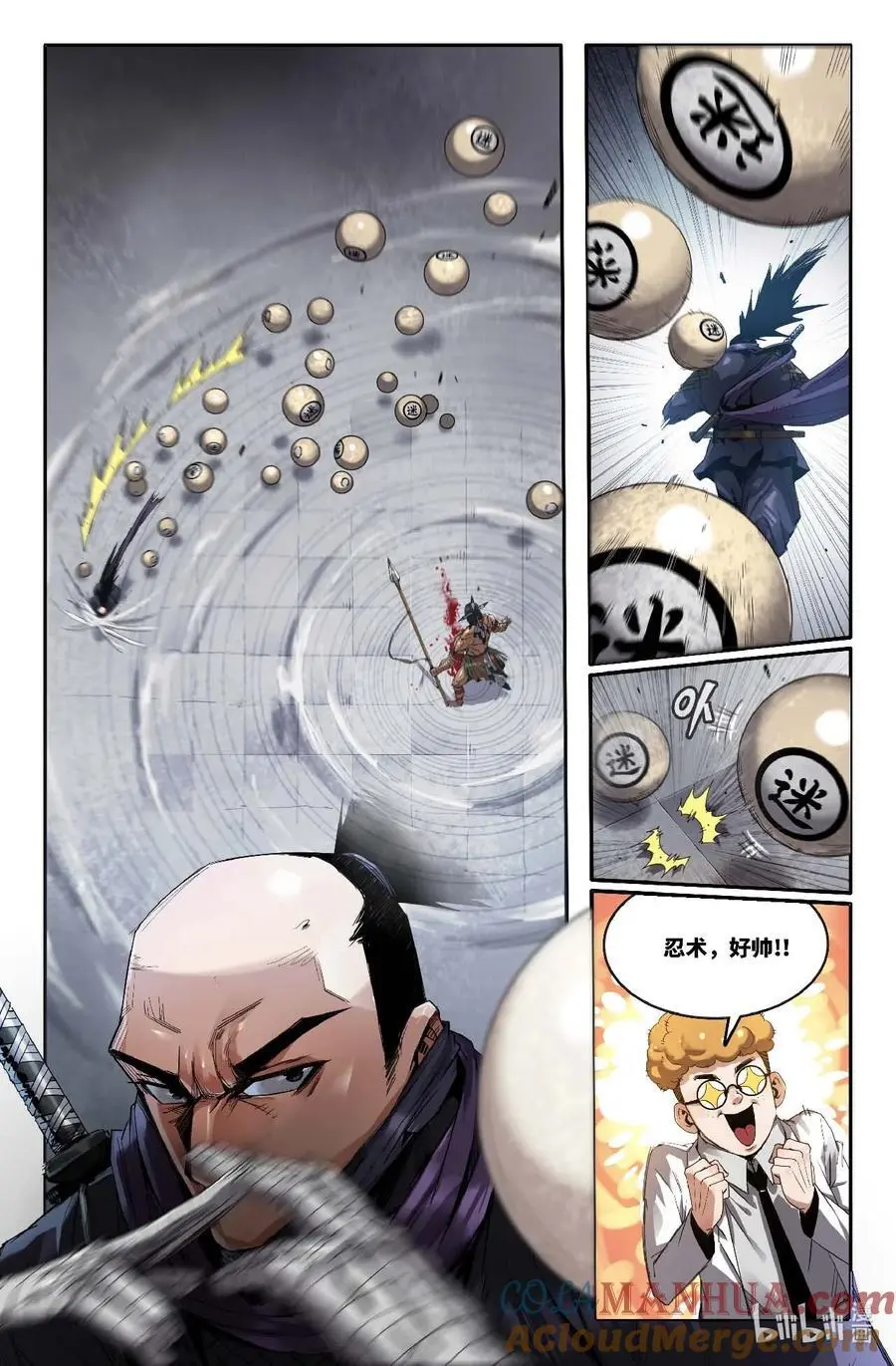 310 百般忍术·下1