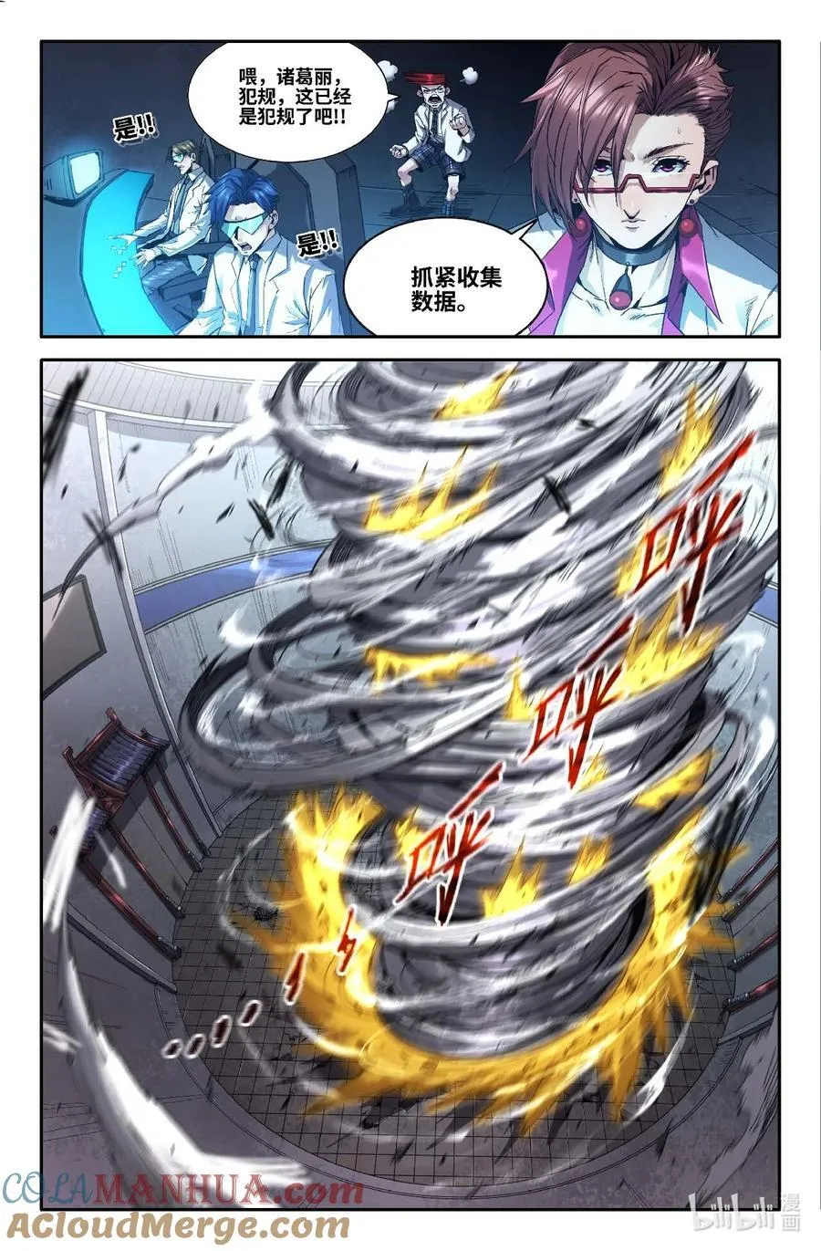 292 天道循环8