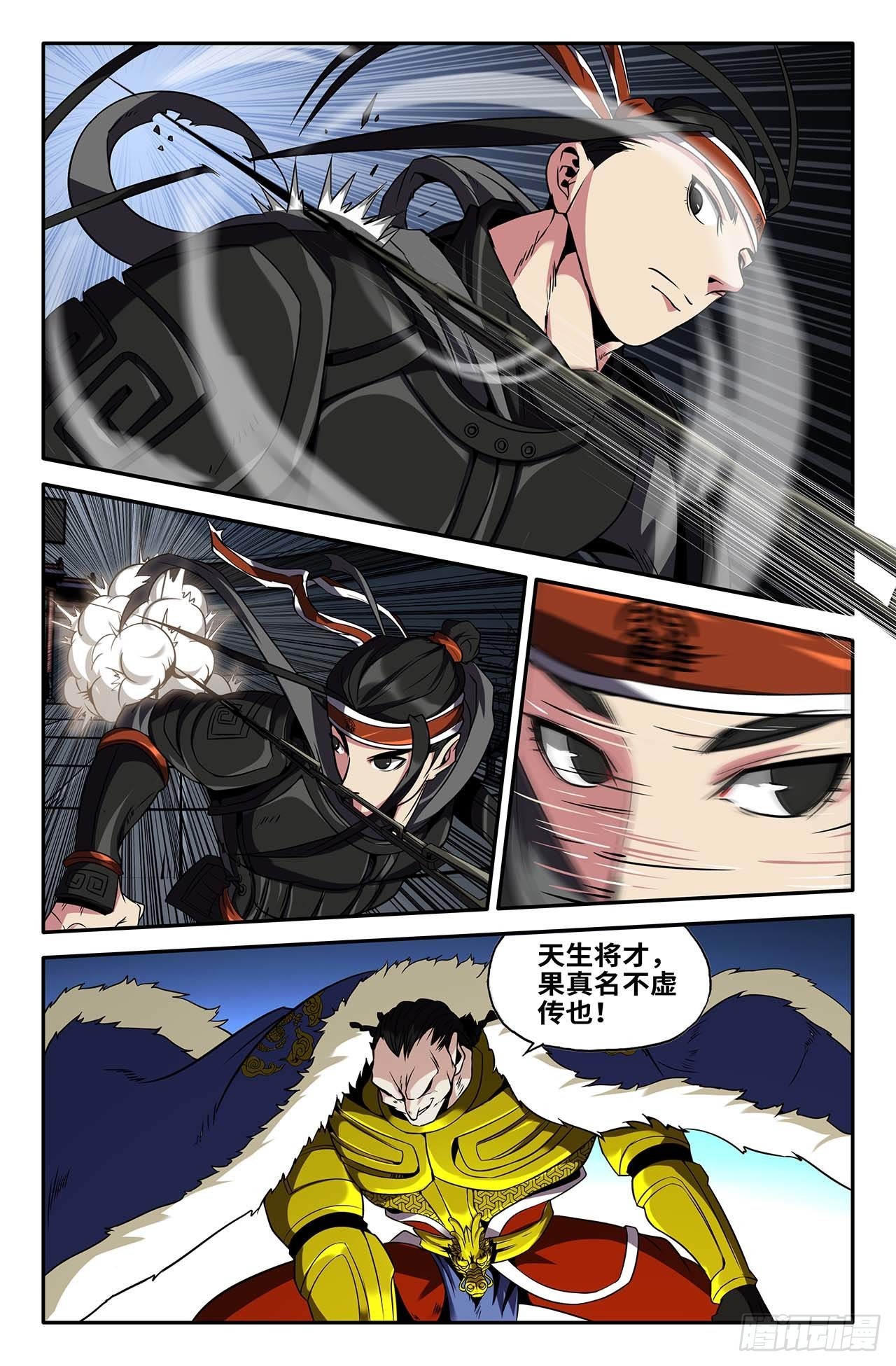 40- 石虎的武器7