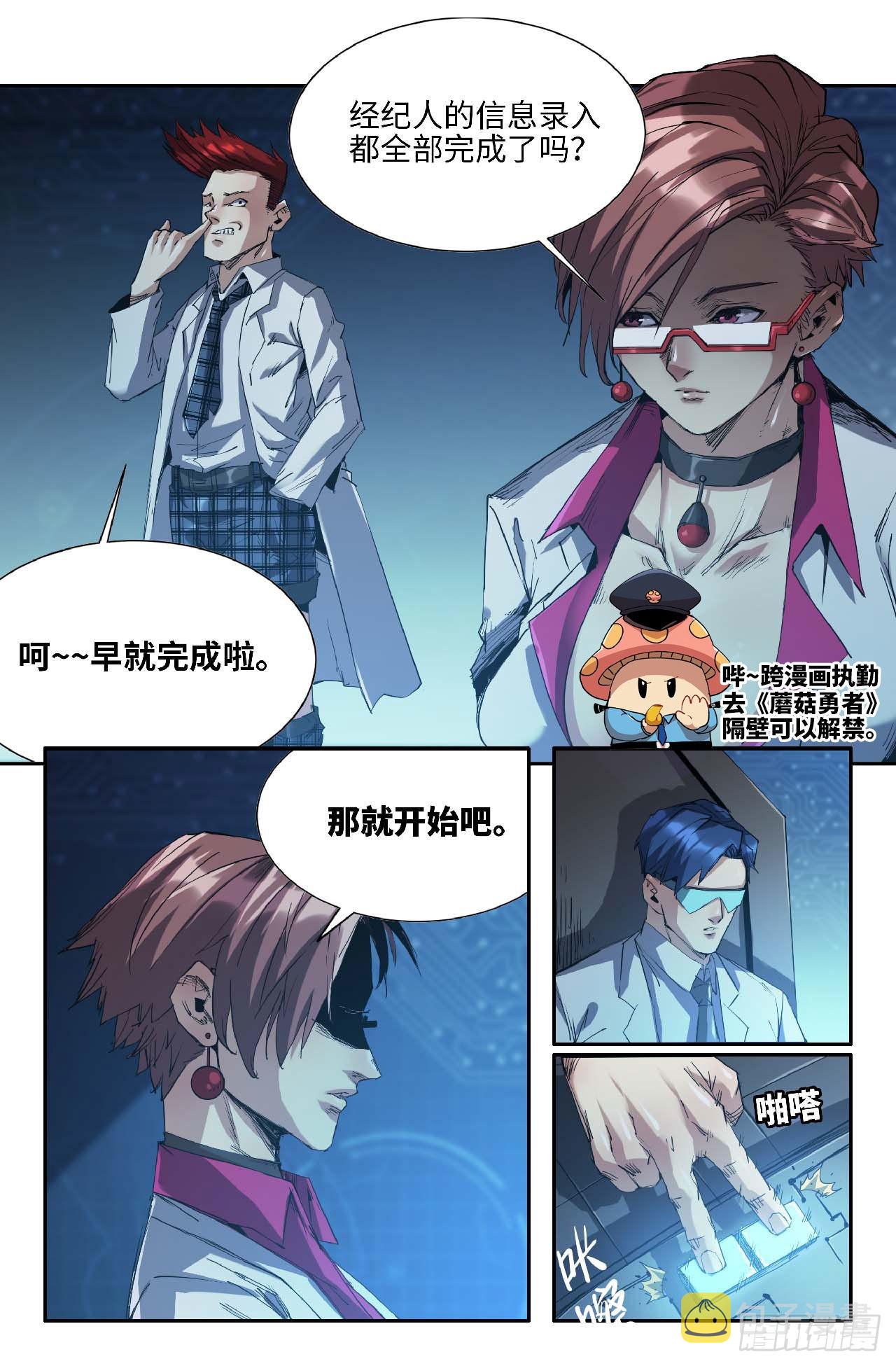 262 蛙仔的决定10