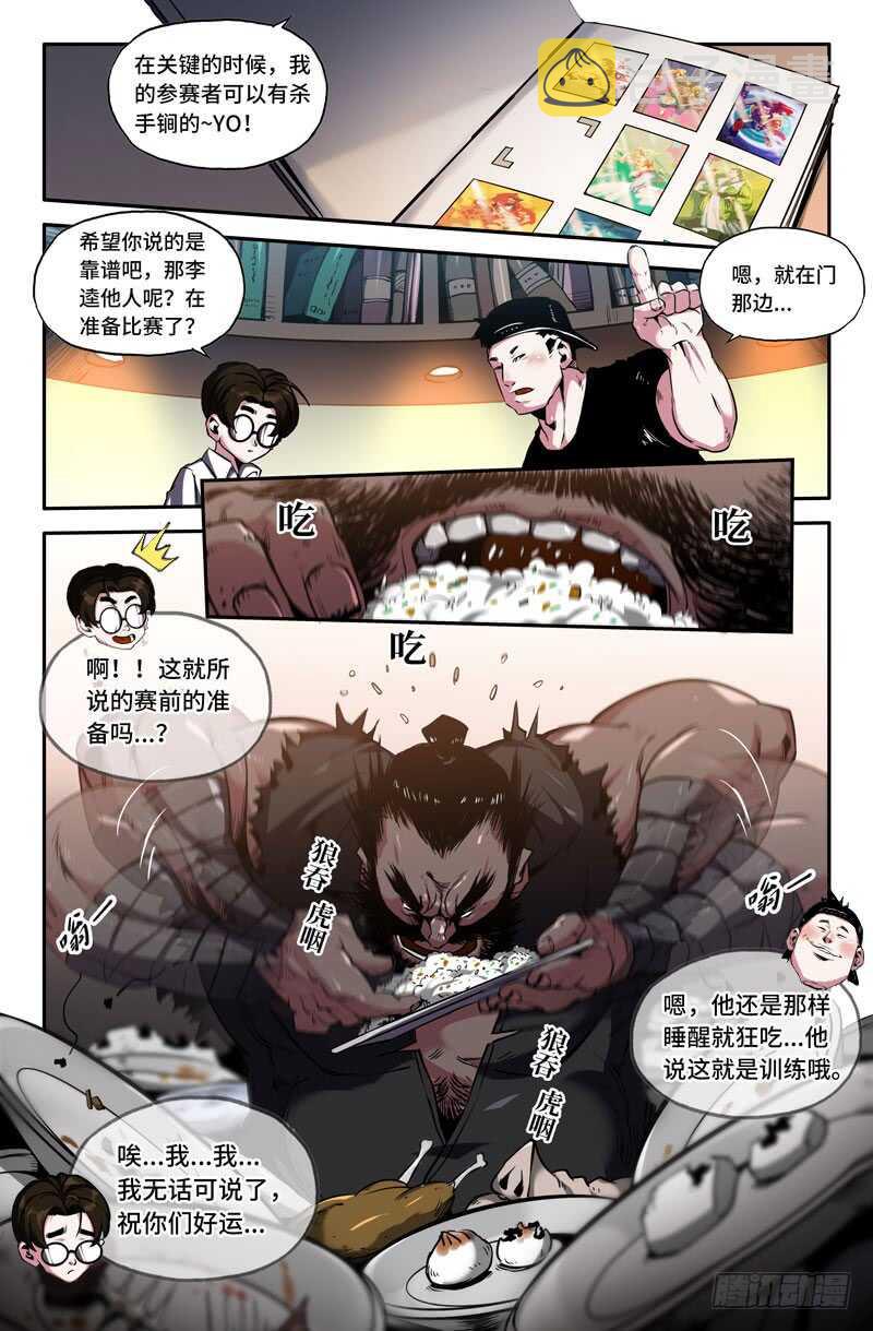 108选之人11