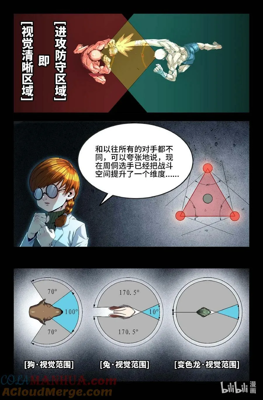 288 视觉范围10