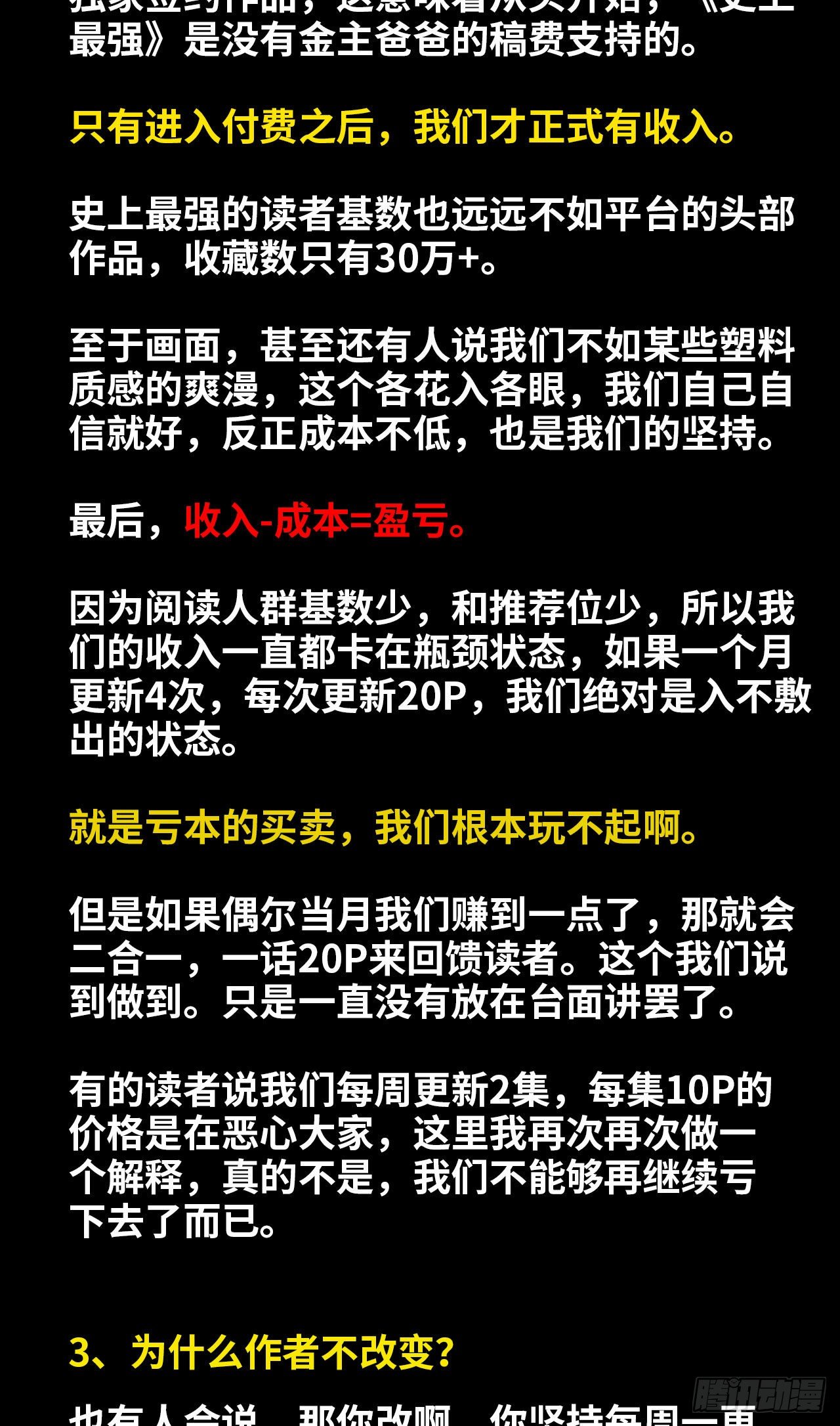 “狡辩”2