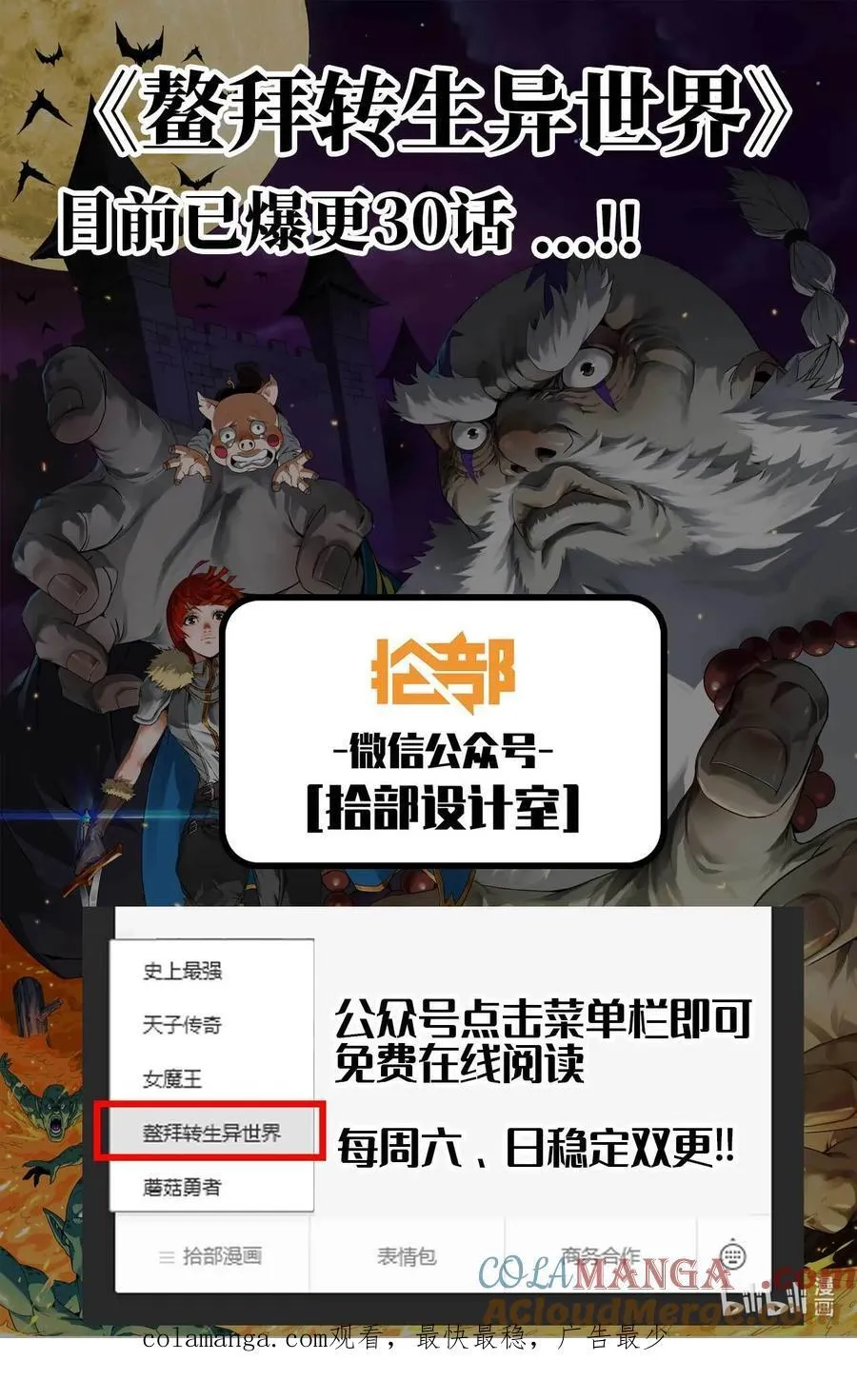 334 世界赛番外3411