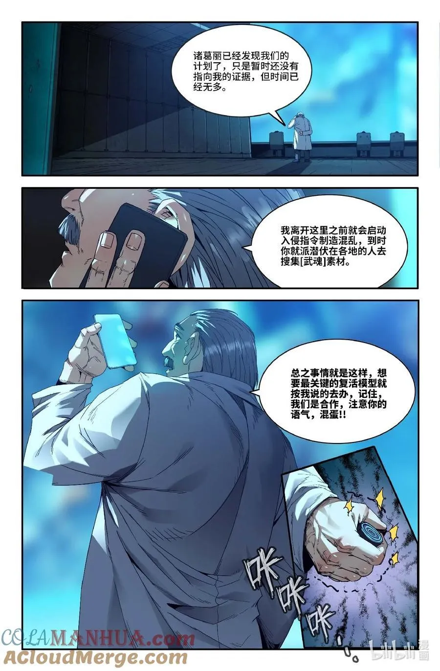 301 世界赛番外12