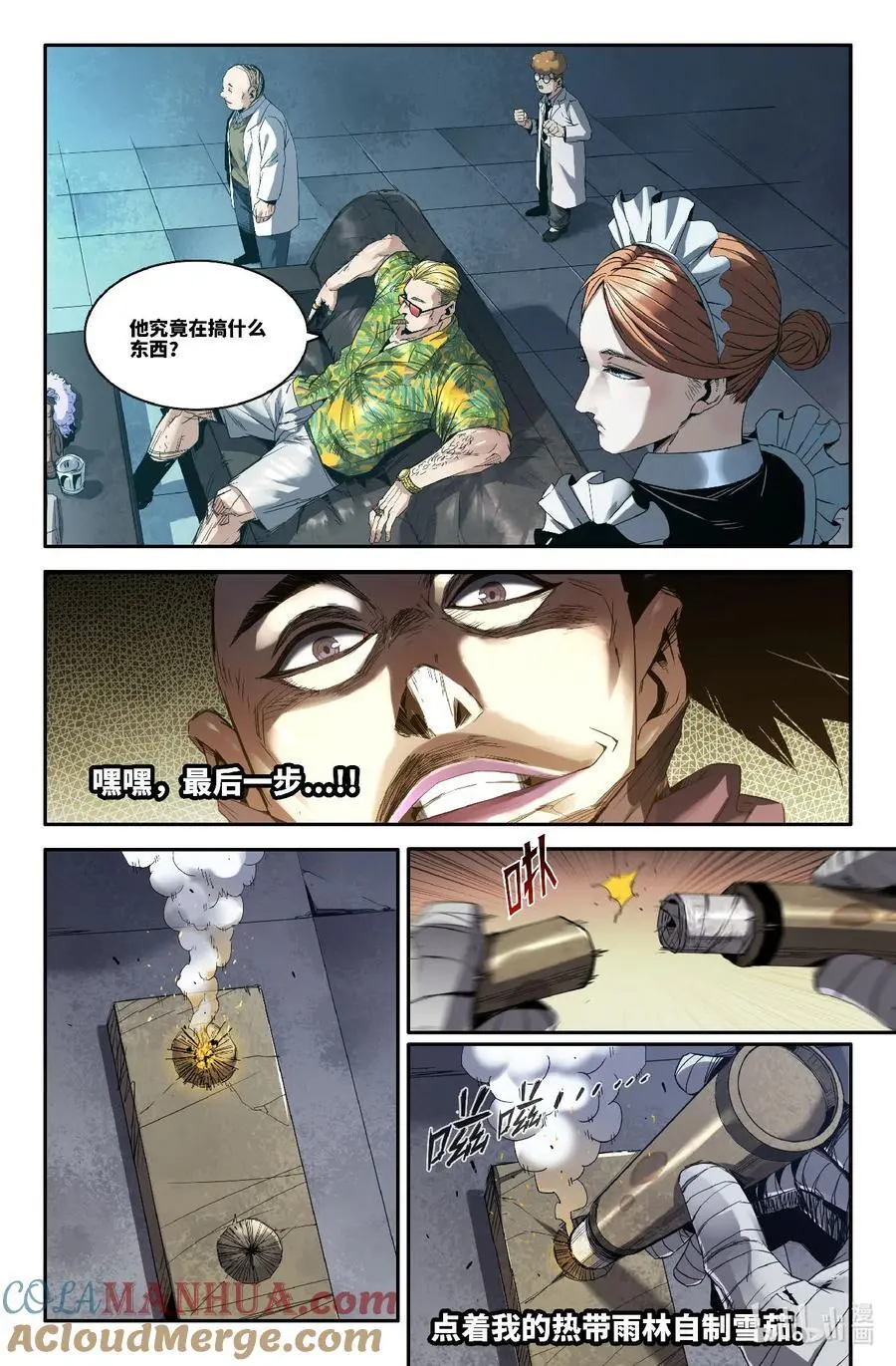 313 世界赛番外139
