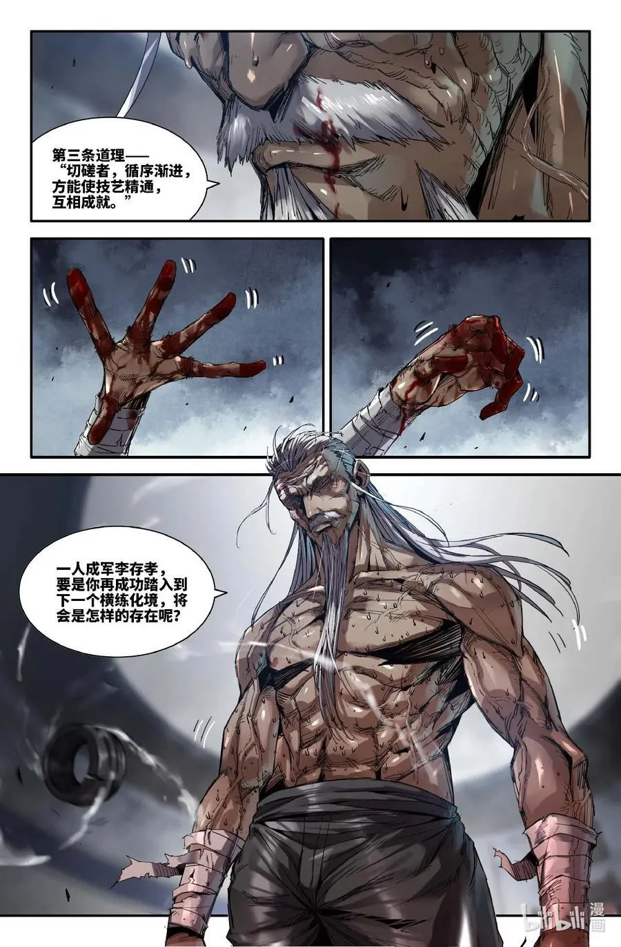 297 胜负已分13