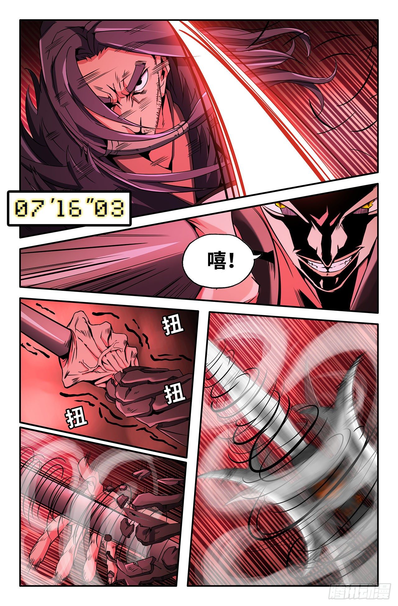 21- 鬼哭神嚎7