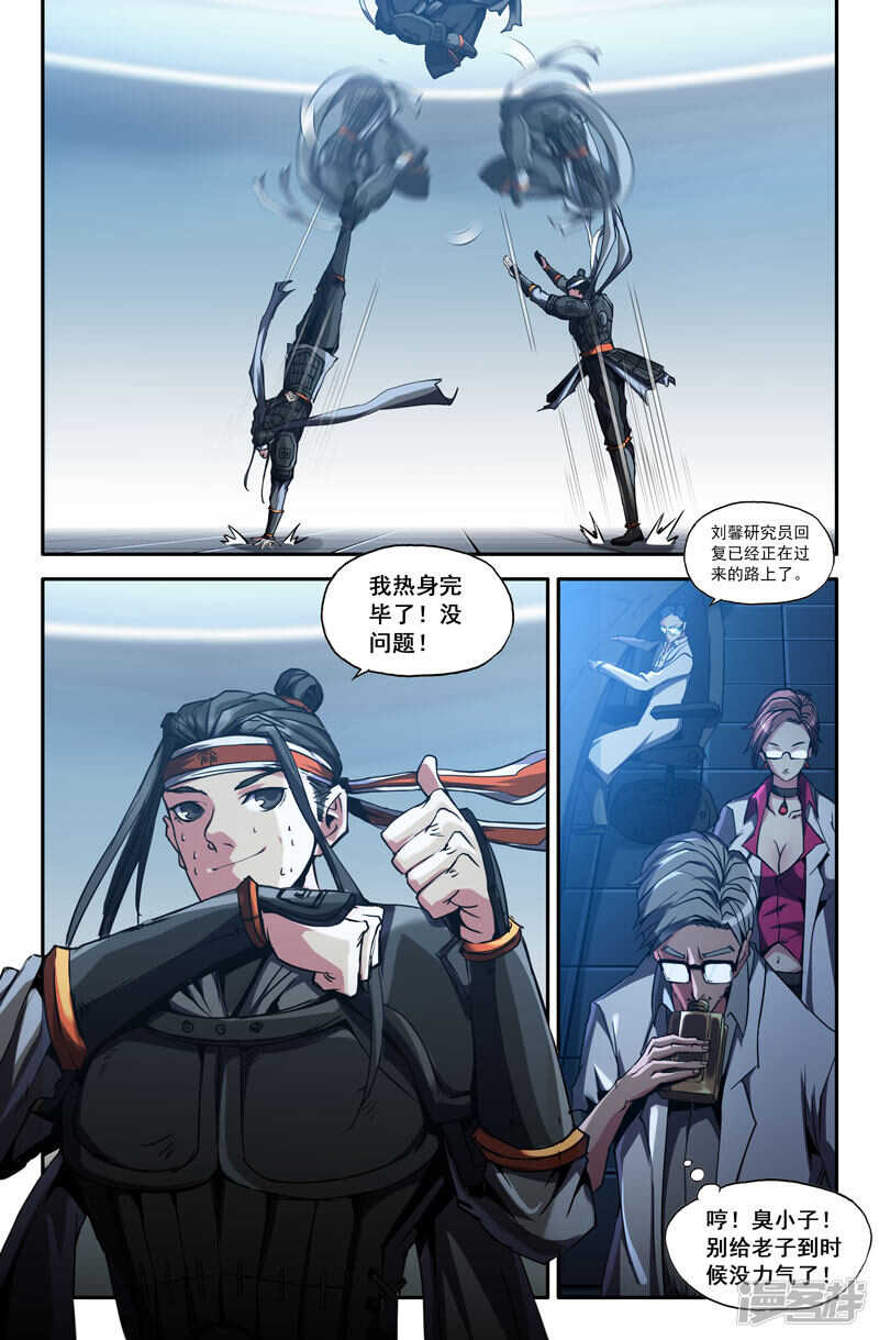 两脚羊6