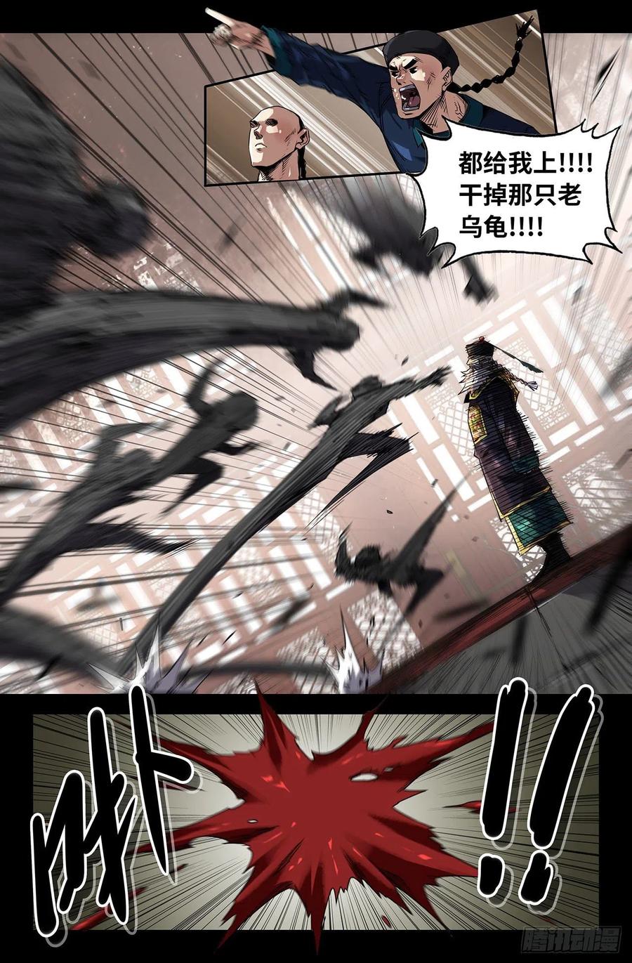 208- 终末的鳌拜31