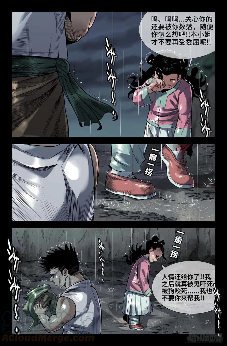 248- 迟到的更新25