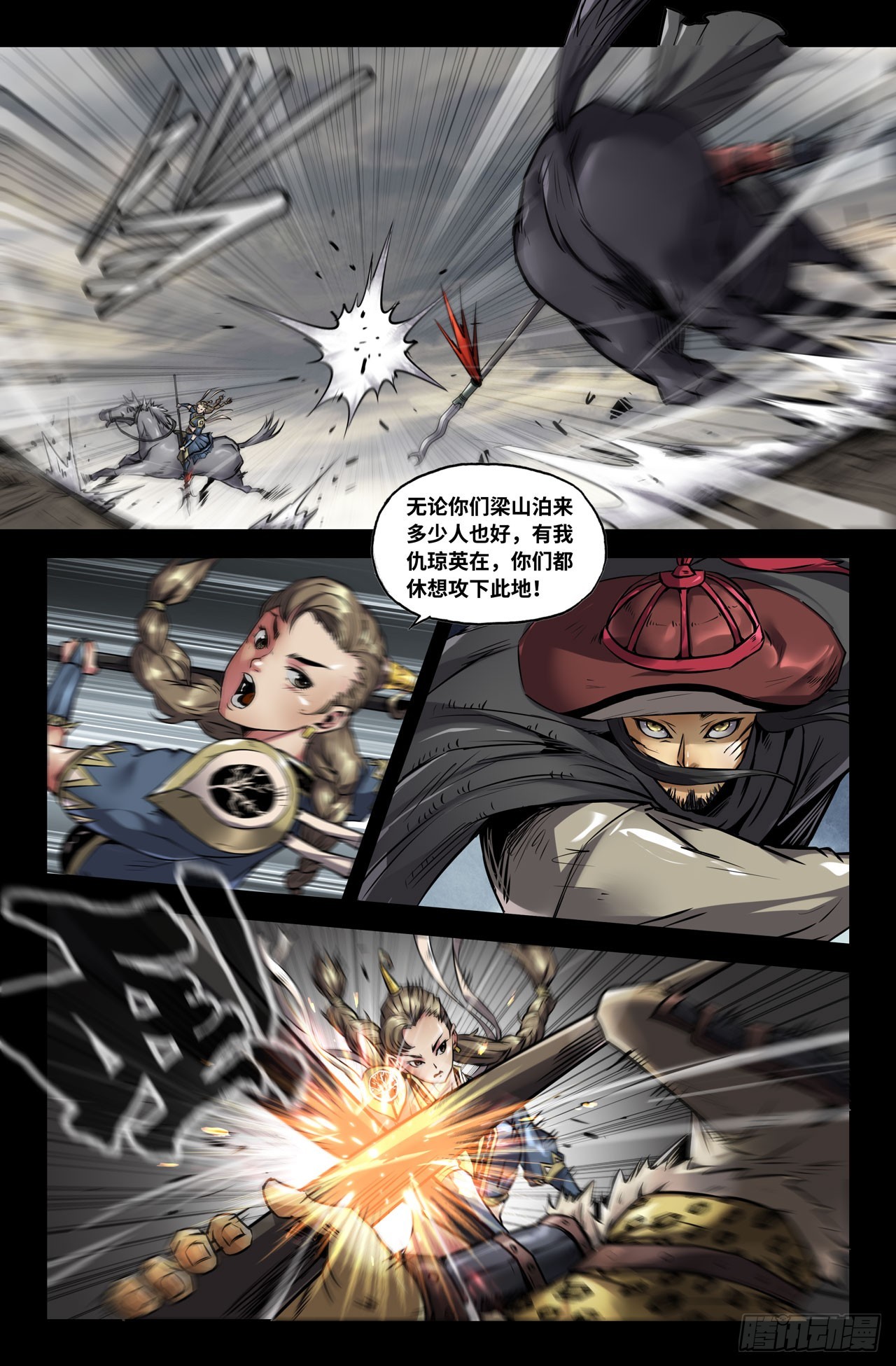 128-豹子头林冲5