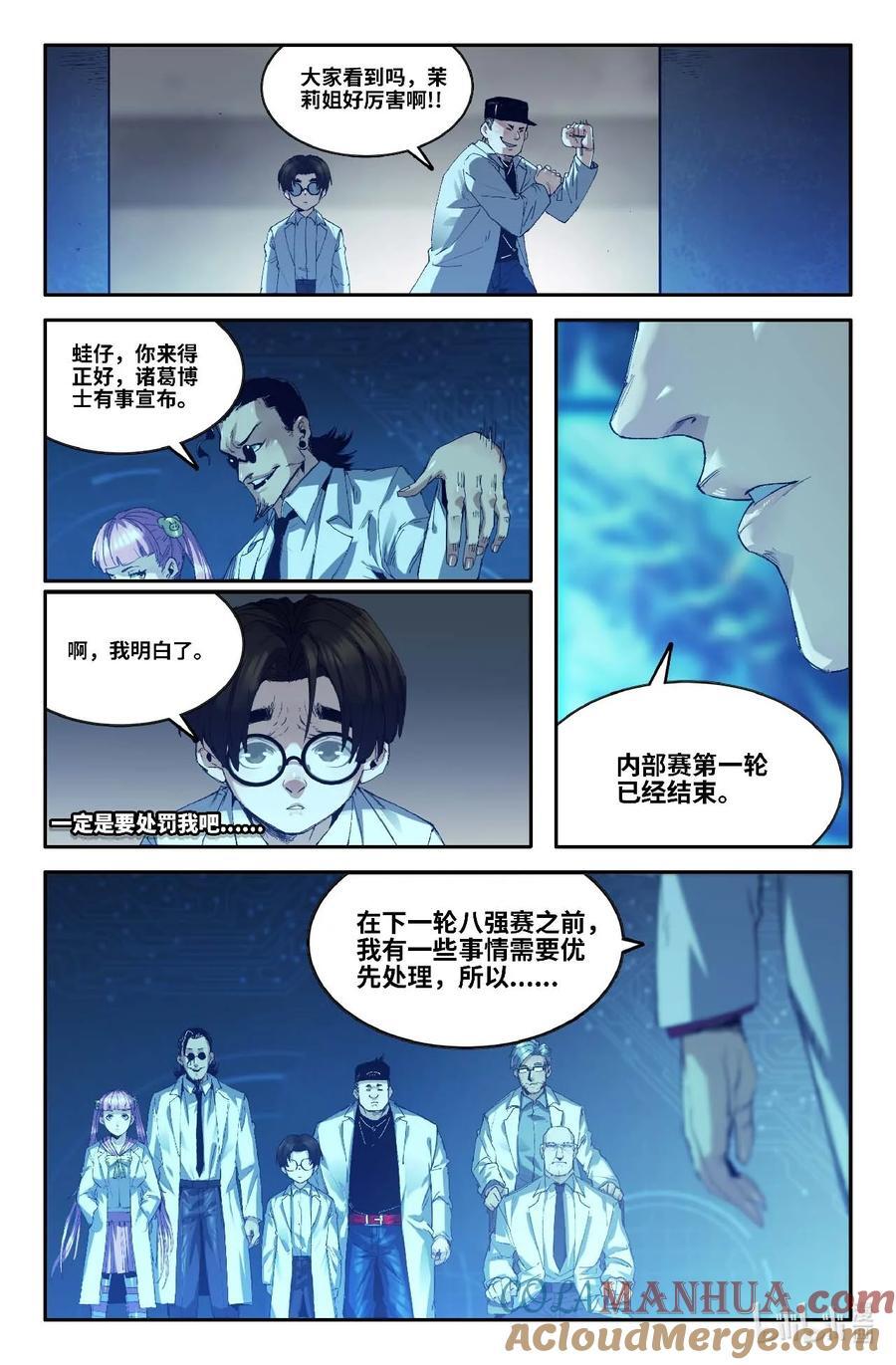300 第一轮·完14