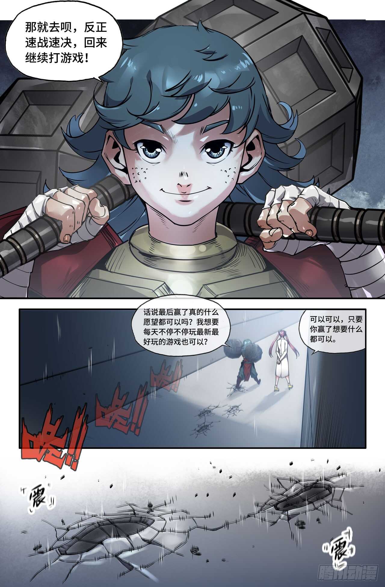 143- 连更03- 第六回战9