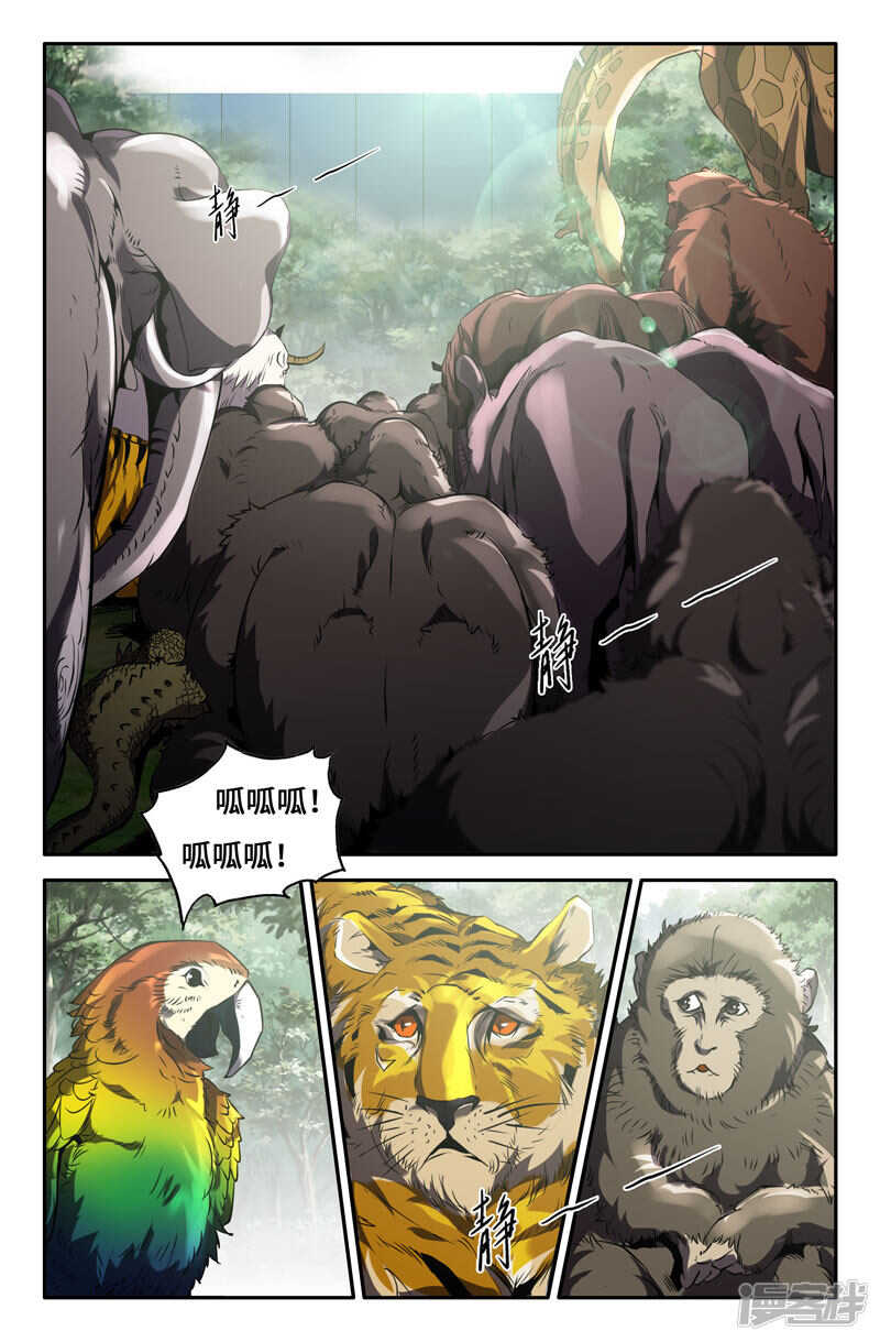 第四回战5