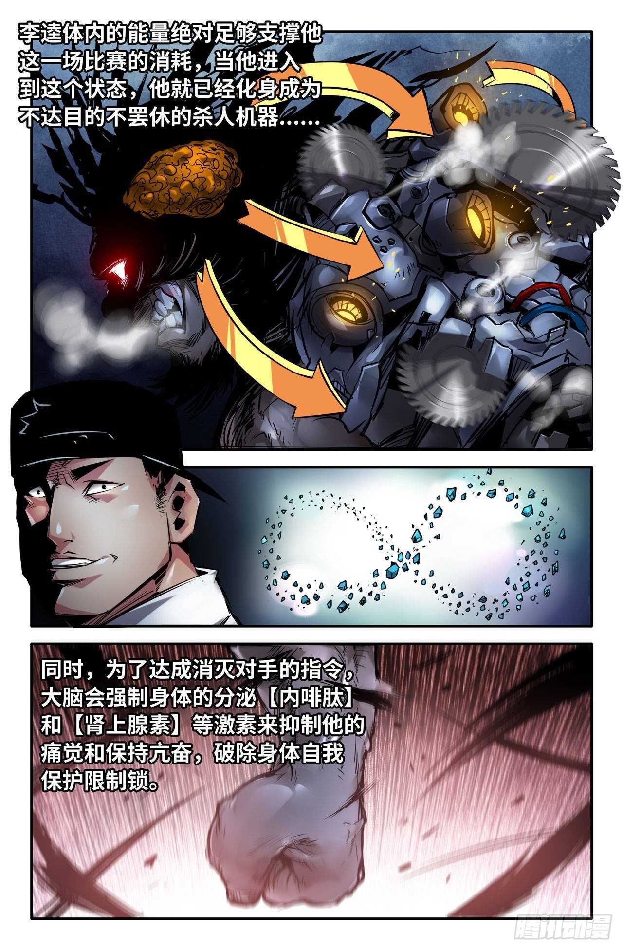 138- 连更074
