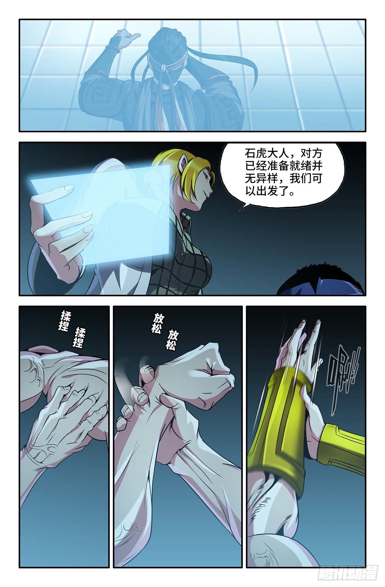 37- 第三回战7