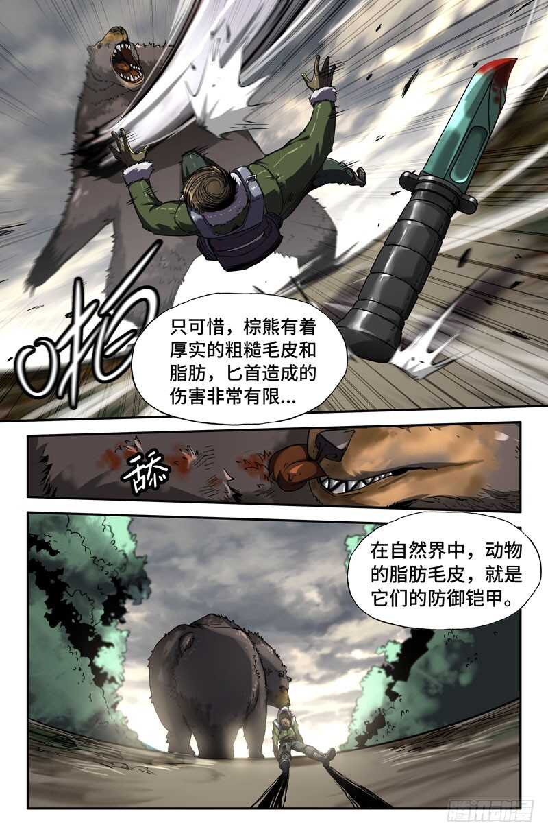 脂肪厚度6