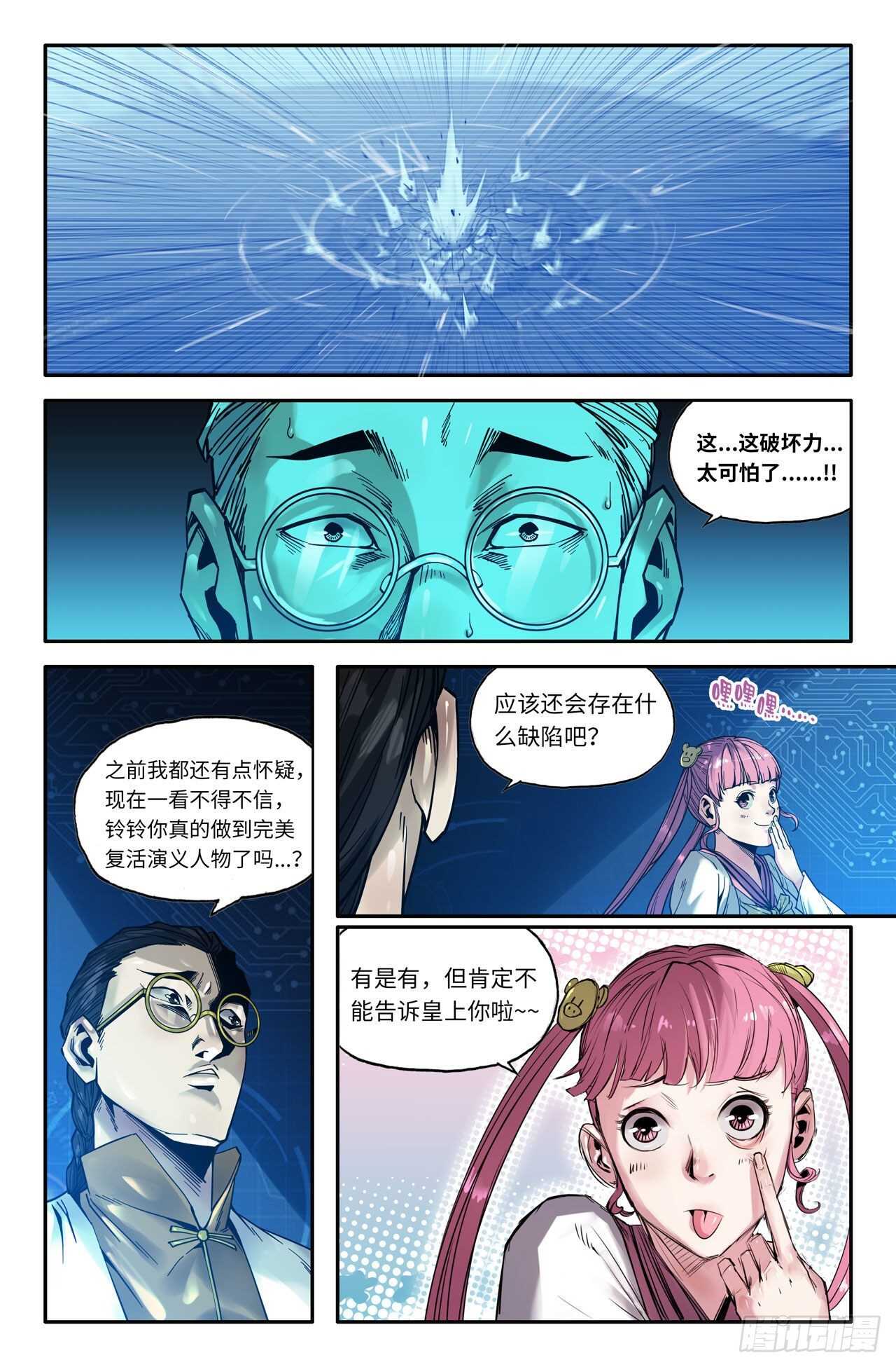153- 连更013