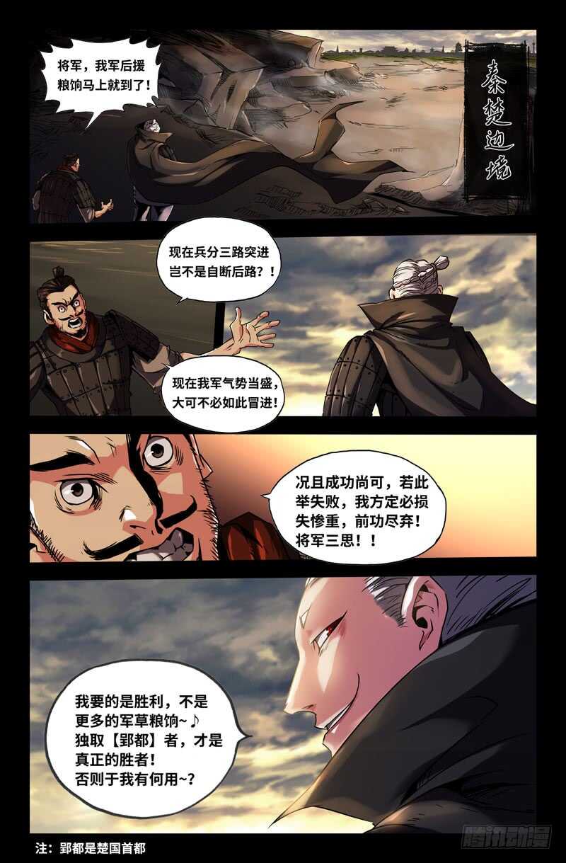 武安君7