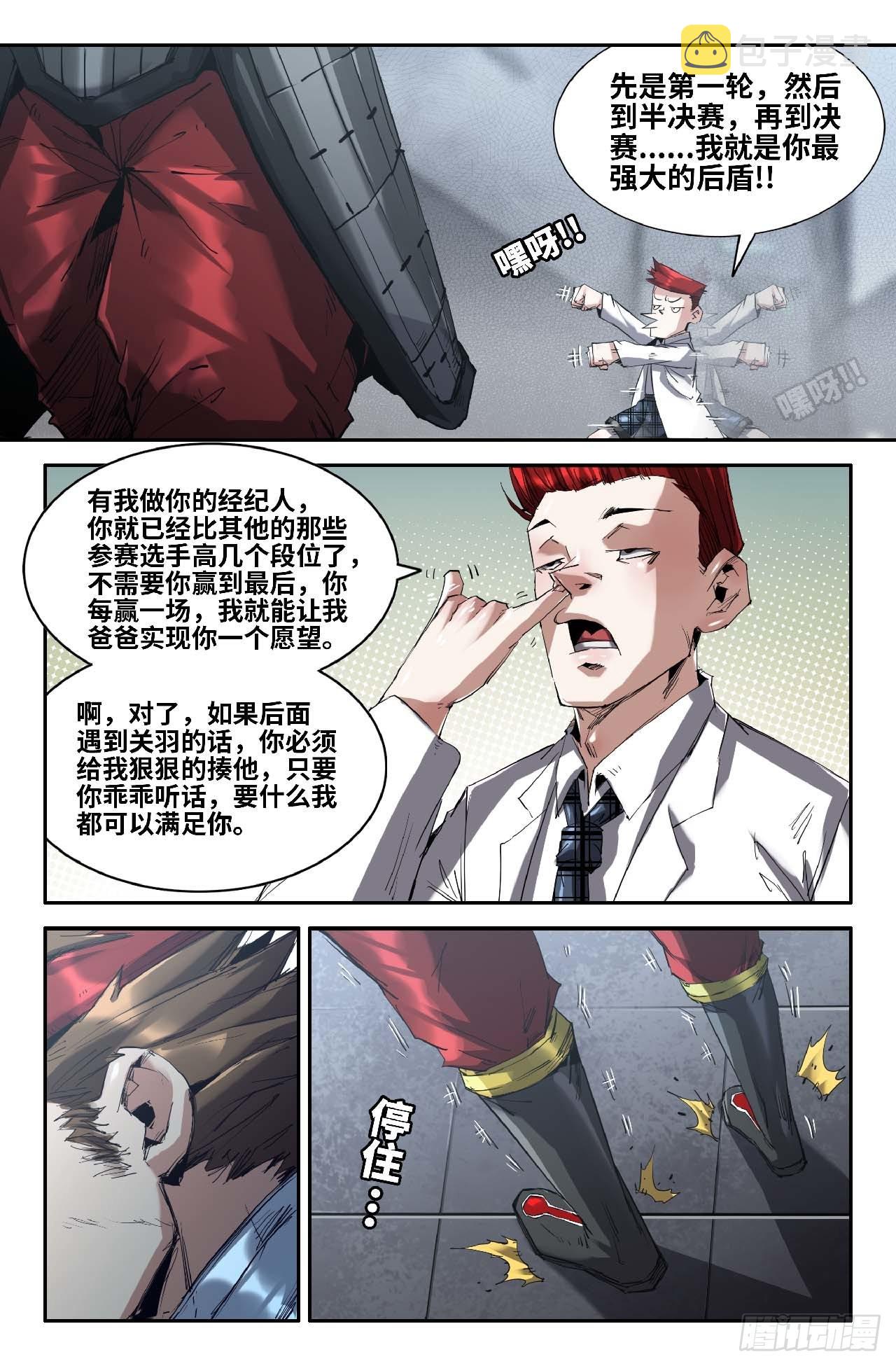 260 李存孝经纪人12