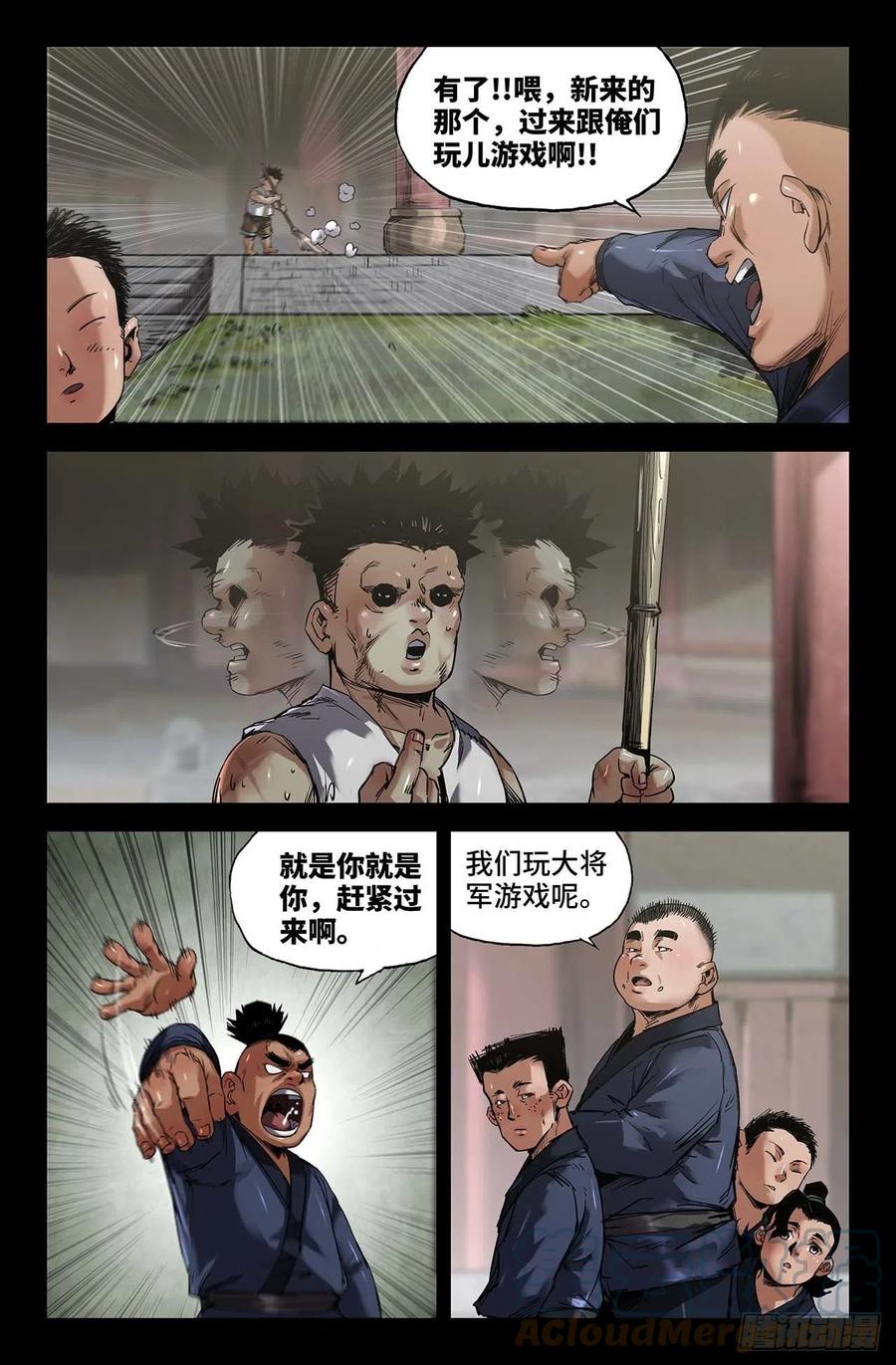 243- 游戏3