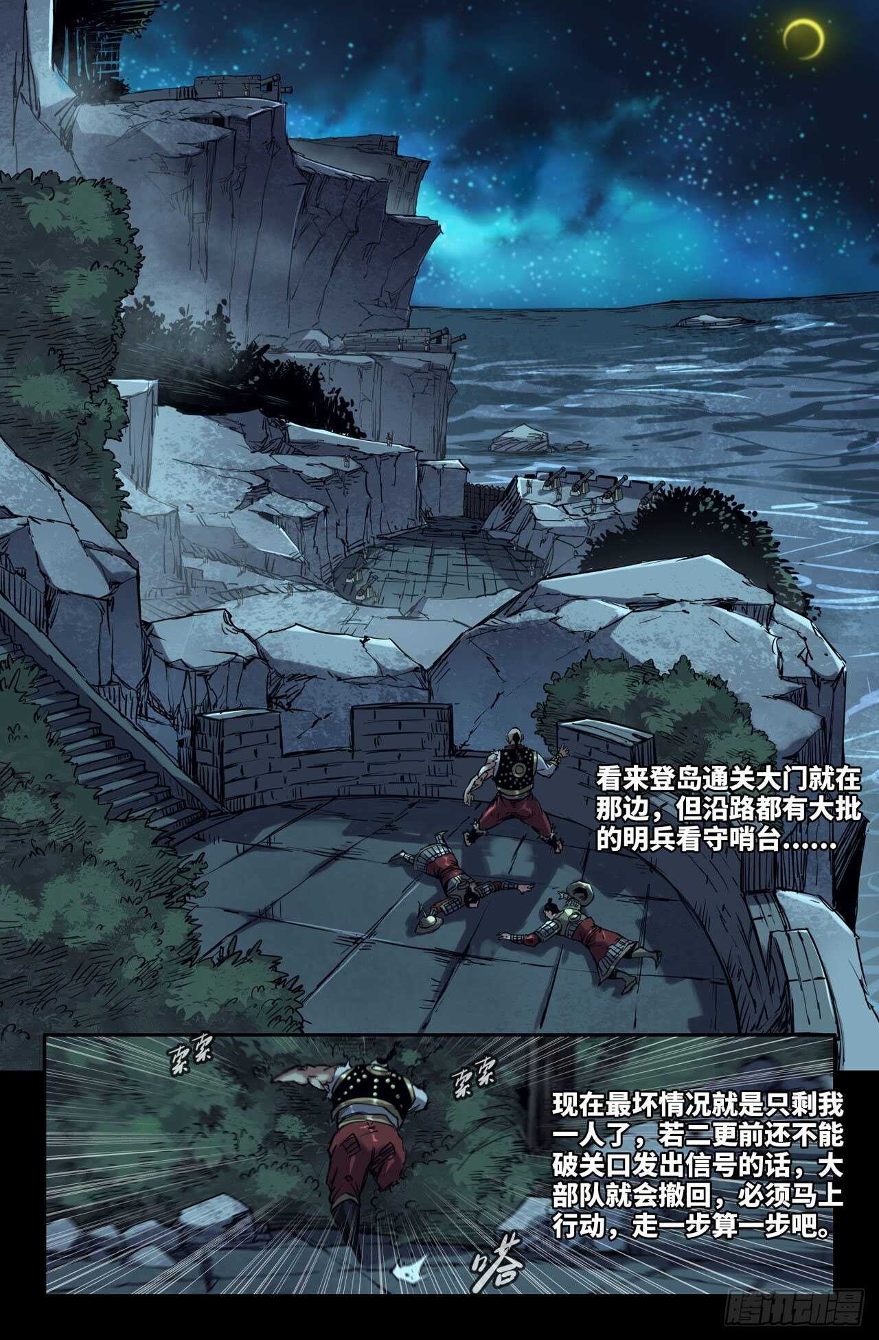 183-侵入9