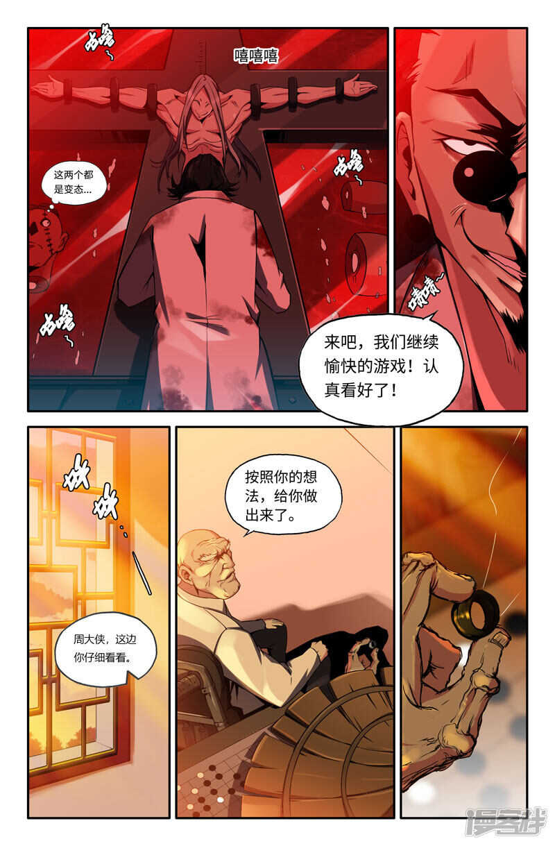 再生之种9