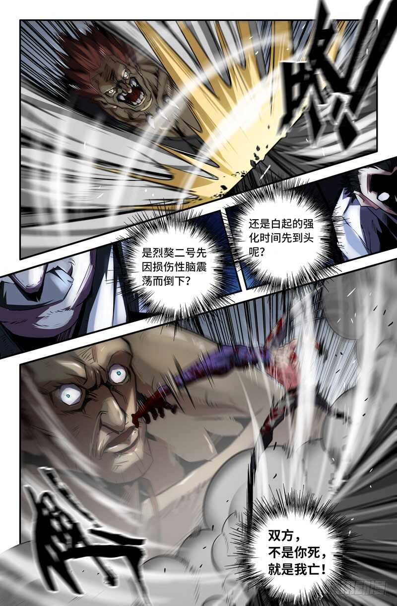 末端6