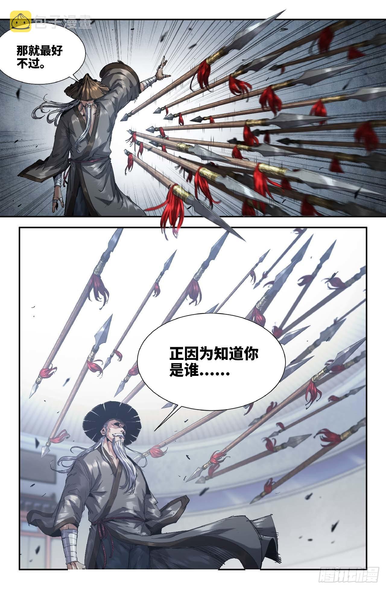 264 第八回战8