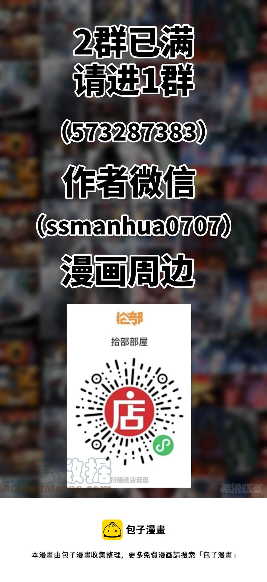 232- 神战兽16
