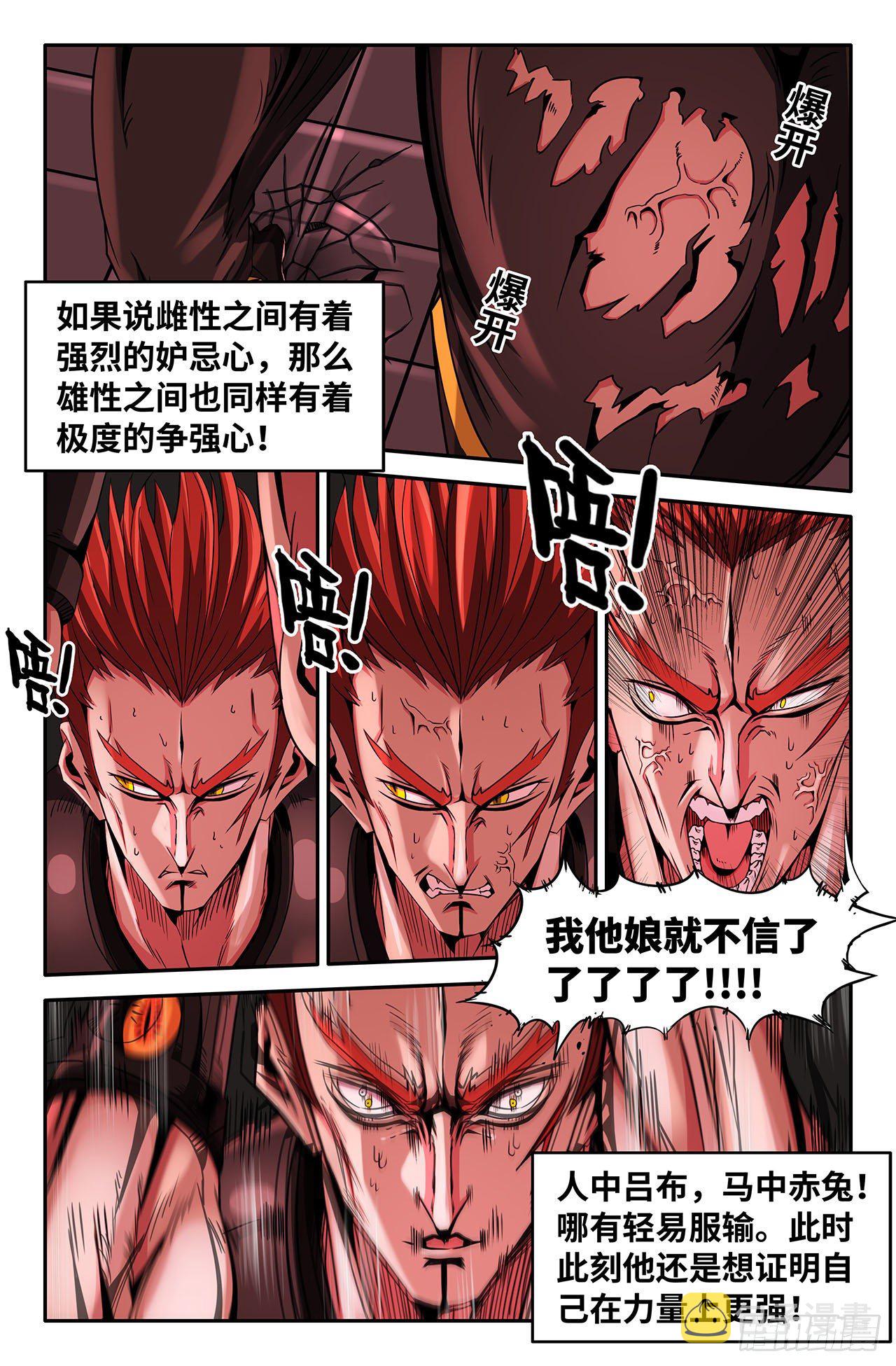 24-力量6