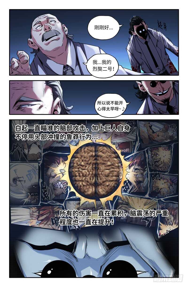 剖开3