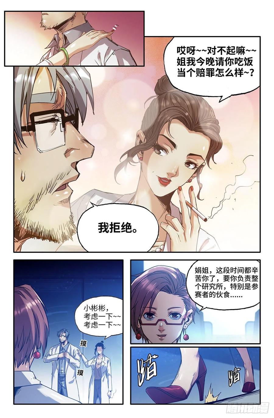 216- 初赛最后一天5