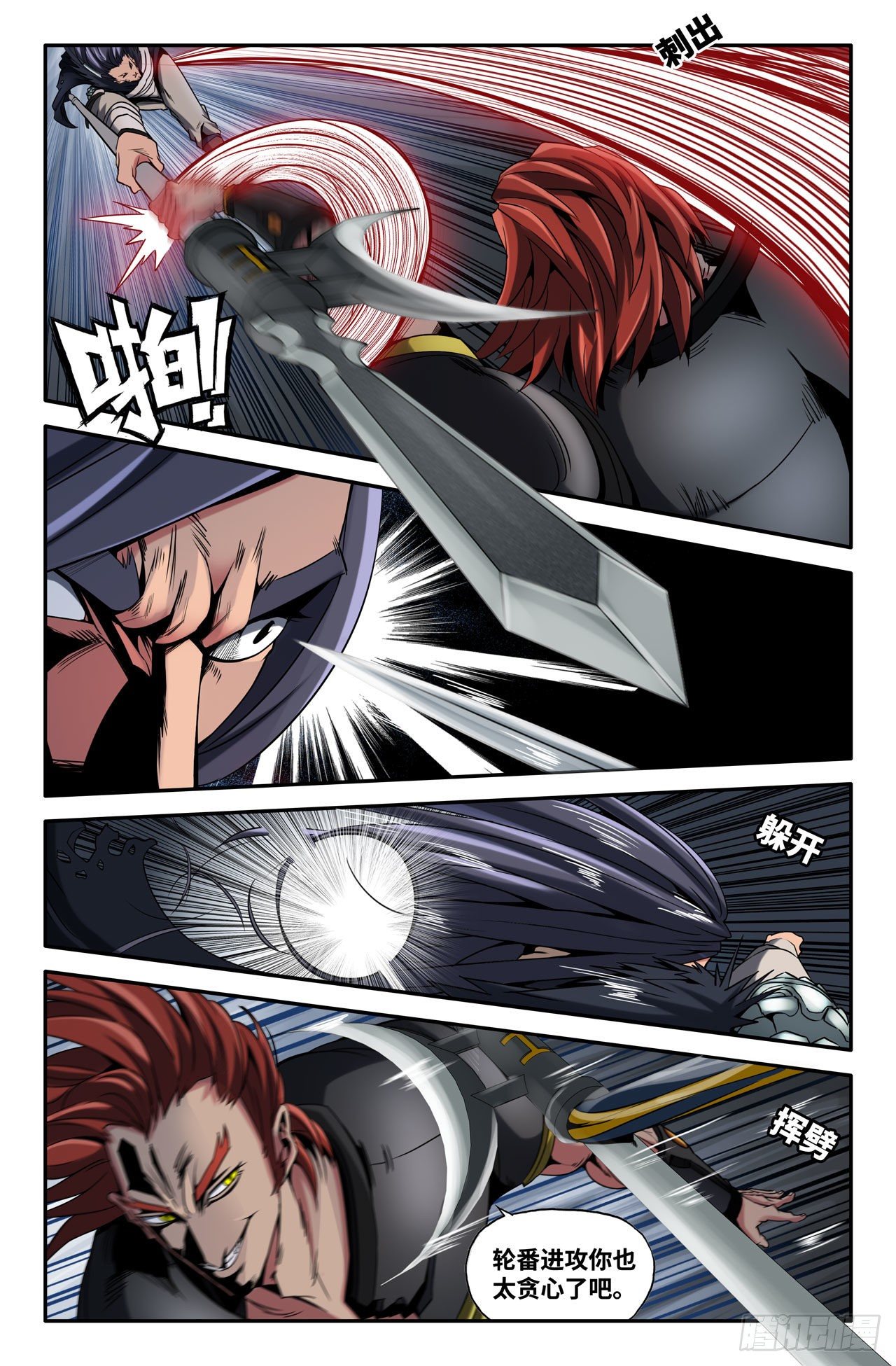 20- 吕布时间4