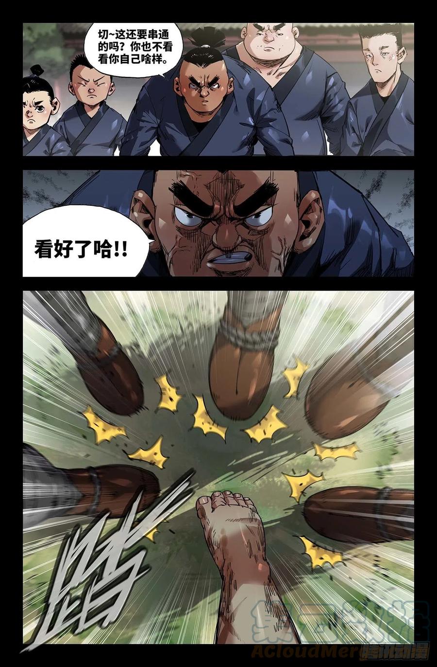 243- 游戏7