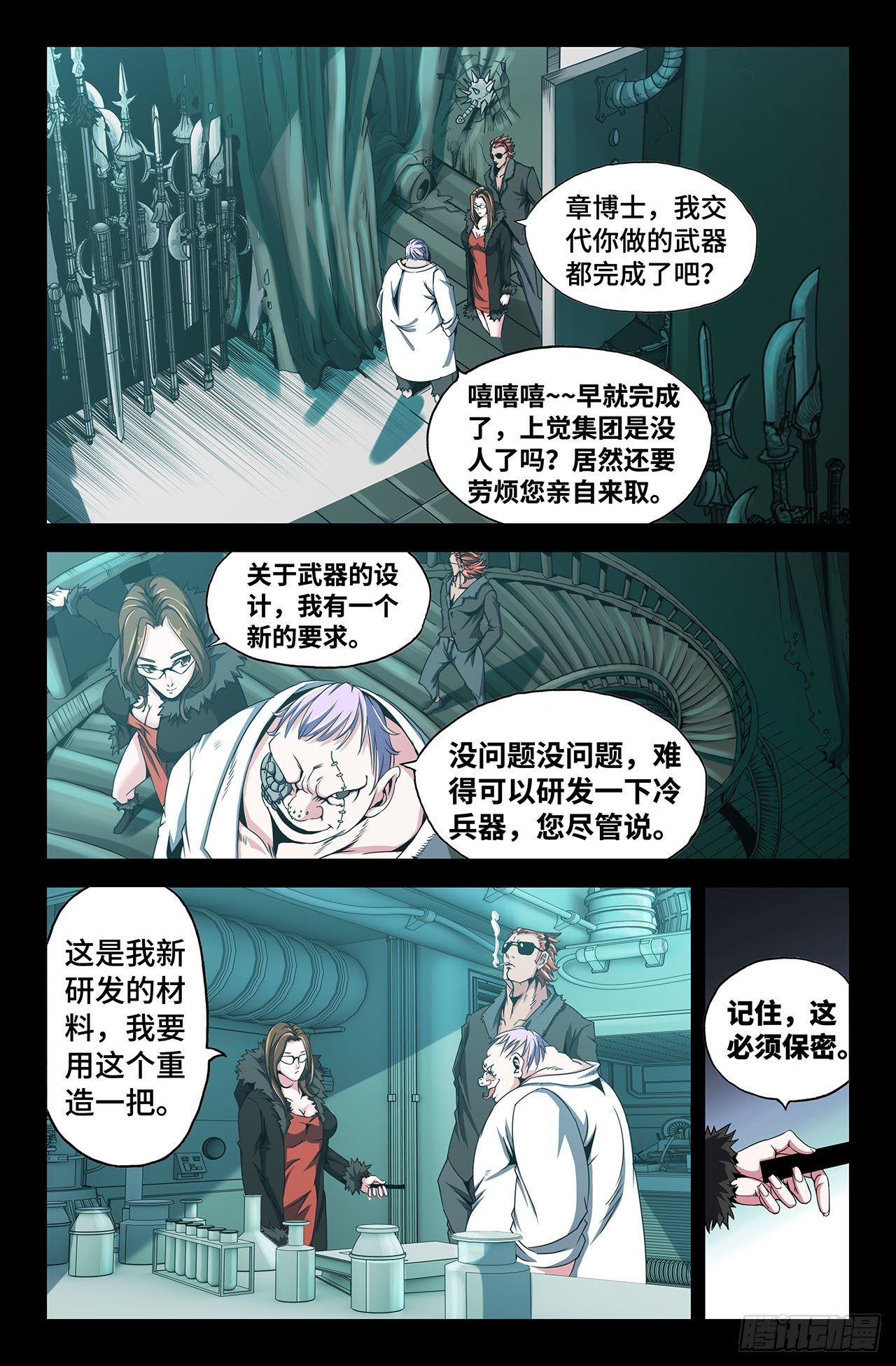 22- 方天画戟3