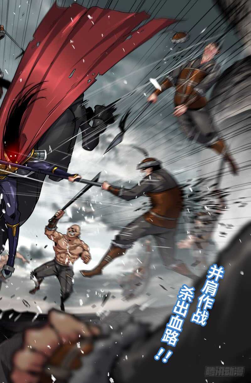 杀出血路15