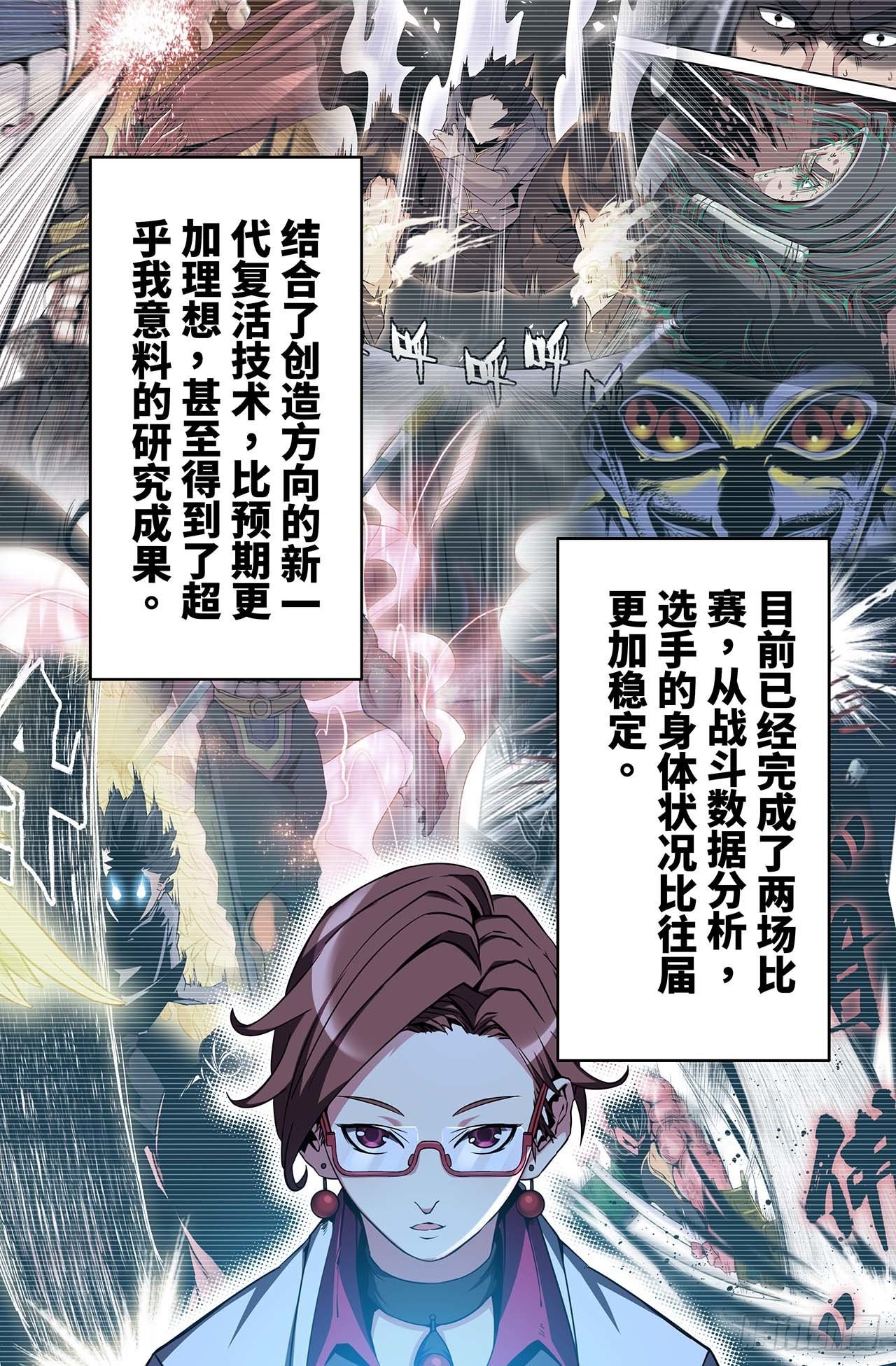 34- 对战名单0