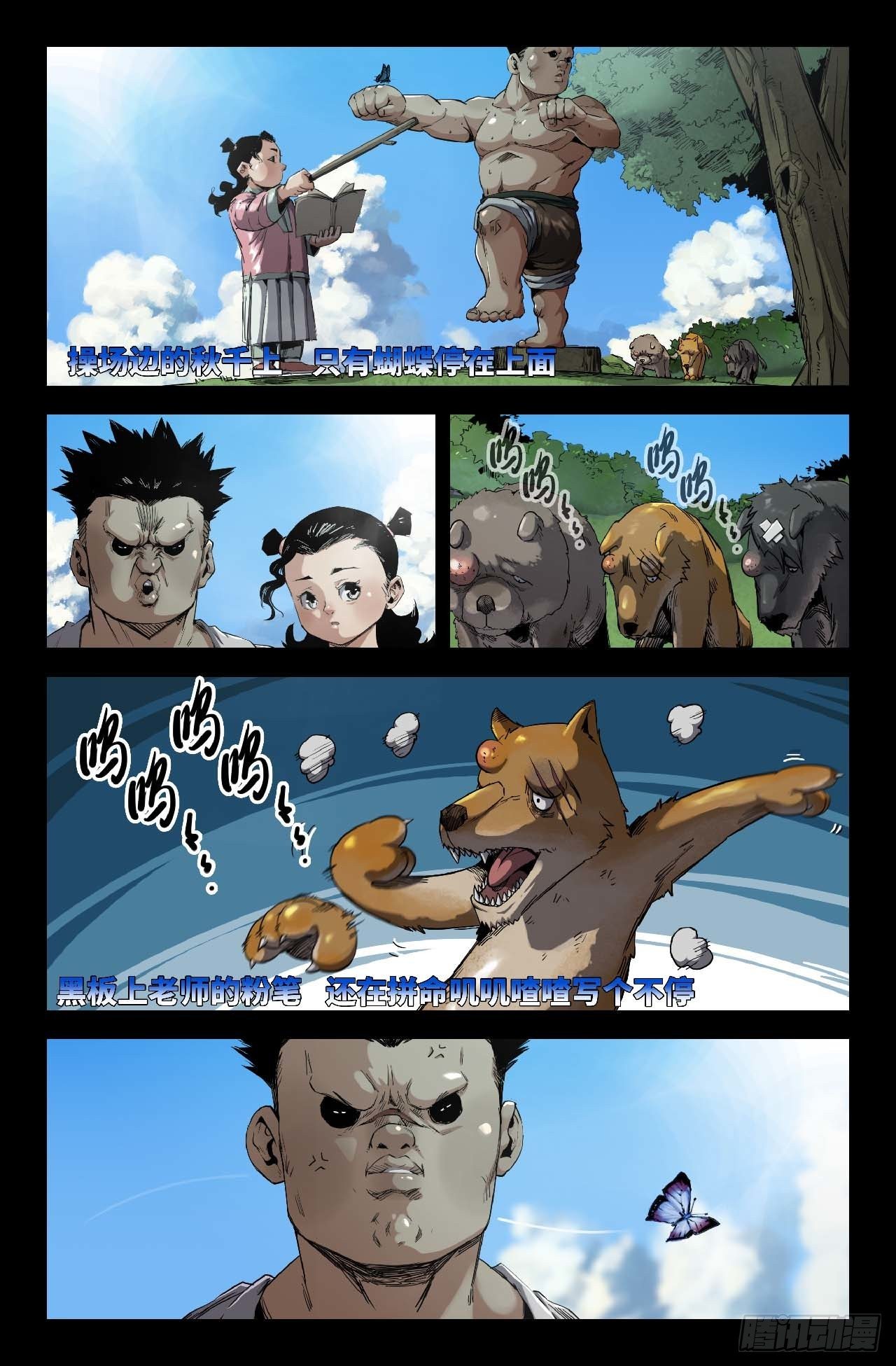 250- 童年2