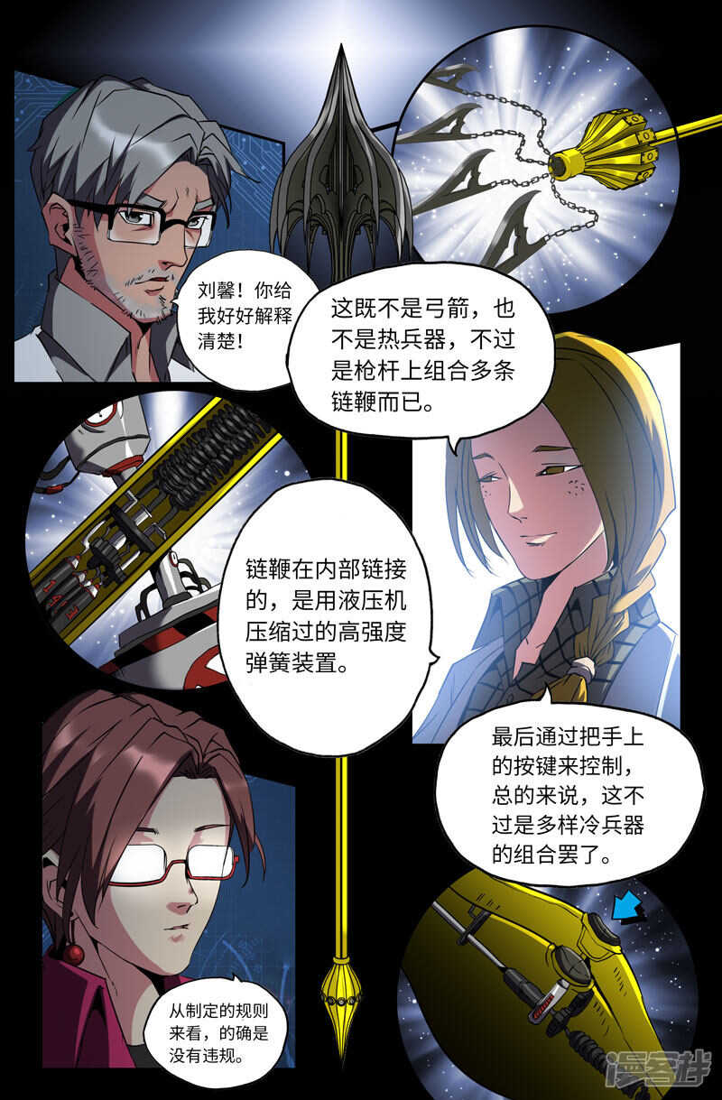 陷阱9