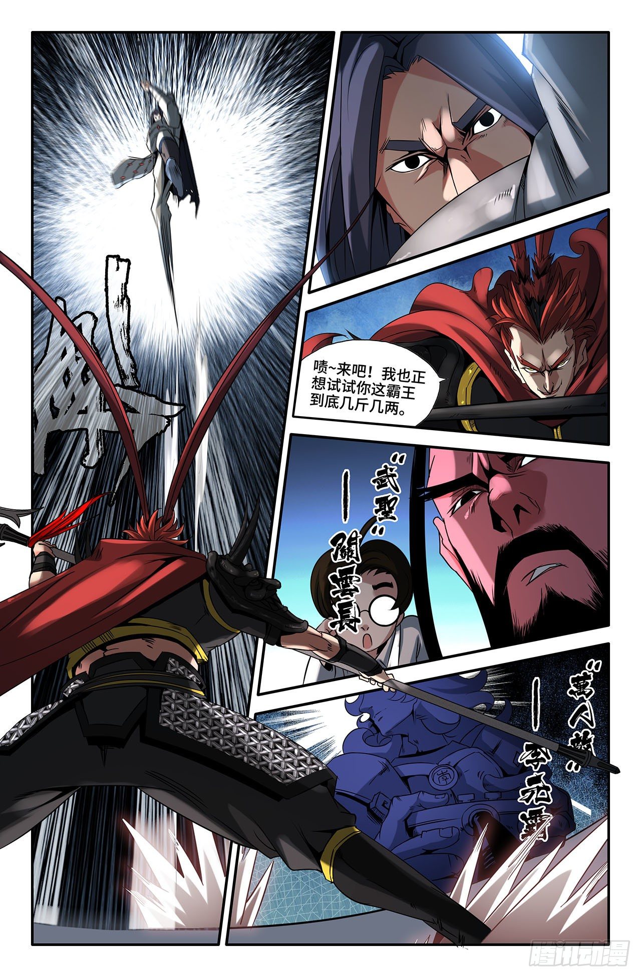 17- 霸王！2
