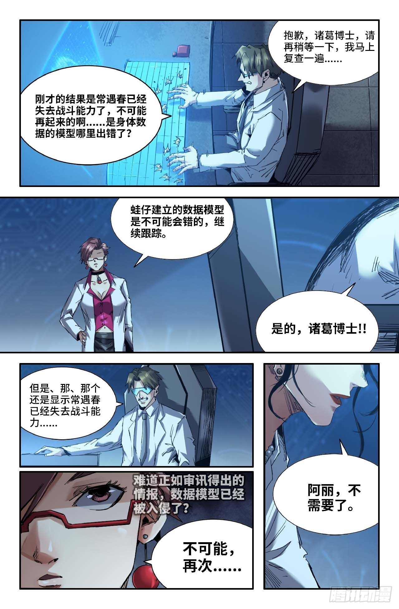 259- 胜负已分13