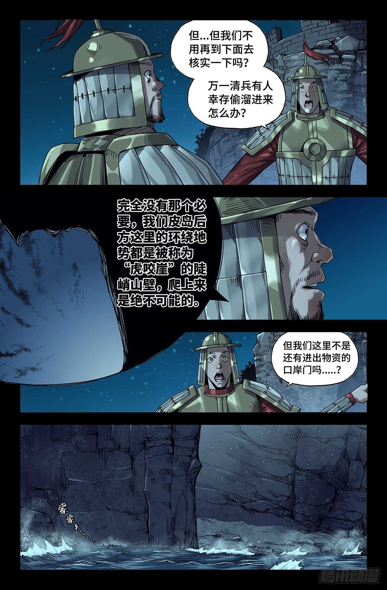 连更035