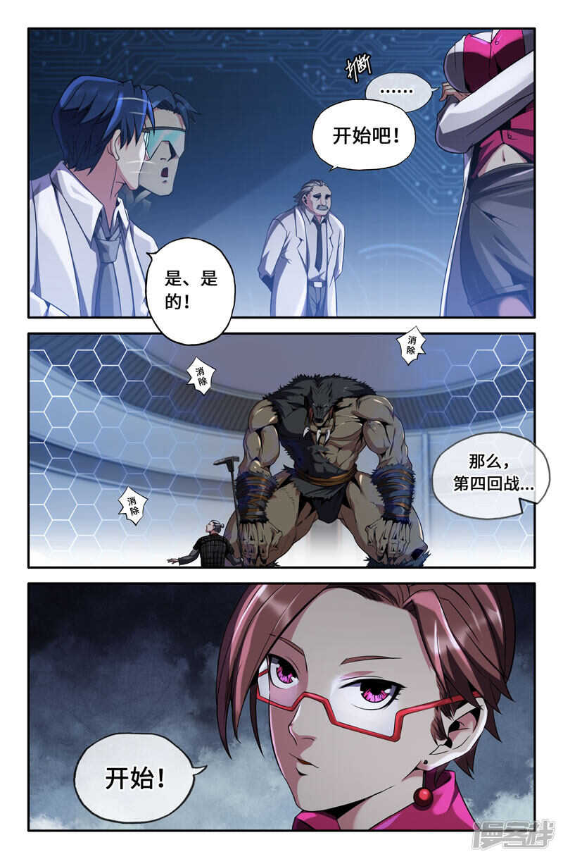 巨人的传说9