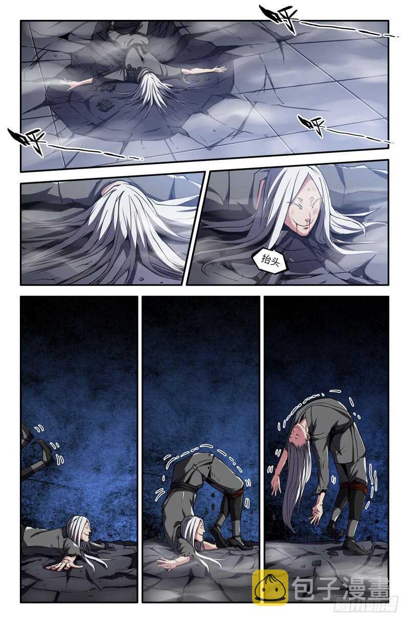 利爪8